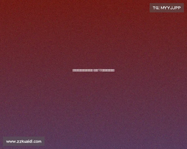 阿斯:马斯坦托诺已到马德里 需年满18岁方可随皇马训练