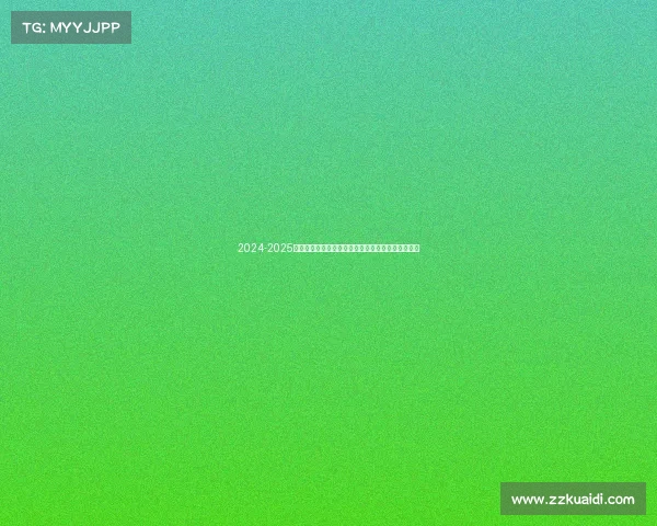 2024-2025赛季西甲联赛展望：新星崛起与传统豪门的激烈角逐