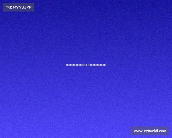 布莱顿为埃斯图皮尼安标价2300万欧元引发转会市场关注