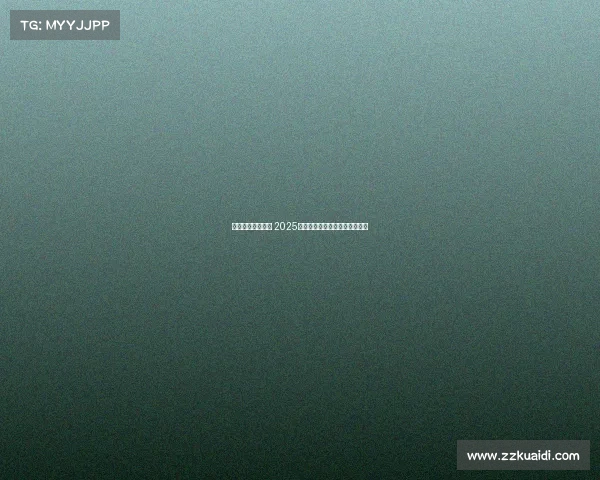 智勇双全共赴未来 2025世界人形机器人运动会盛大开幕